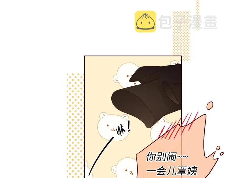 第27话 “不速之客” 第94页