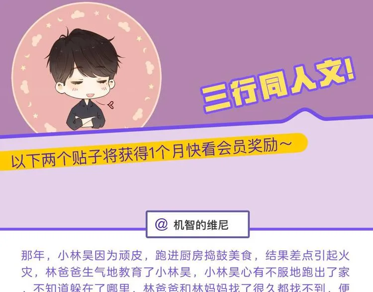 第27话 “不速之客” 第103页