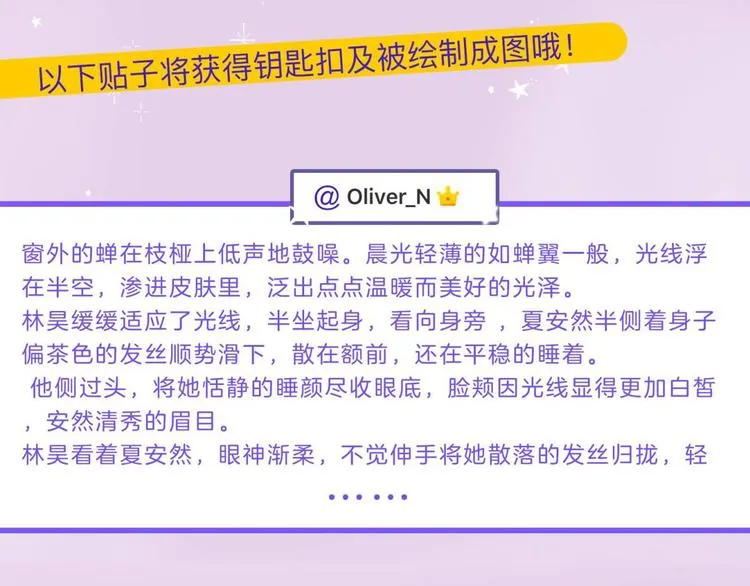 第27话 “不速之客” 第105页