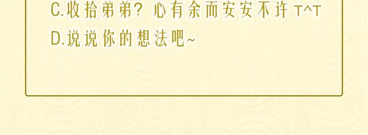 第27话 “不速之客” 第108页