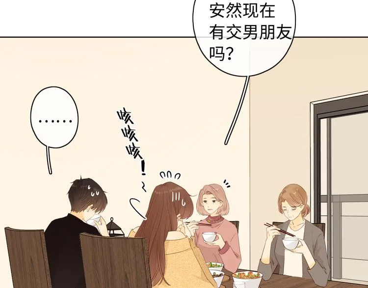 第29话 独处时刻 第2页