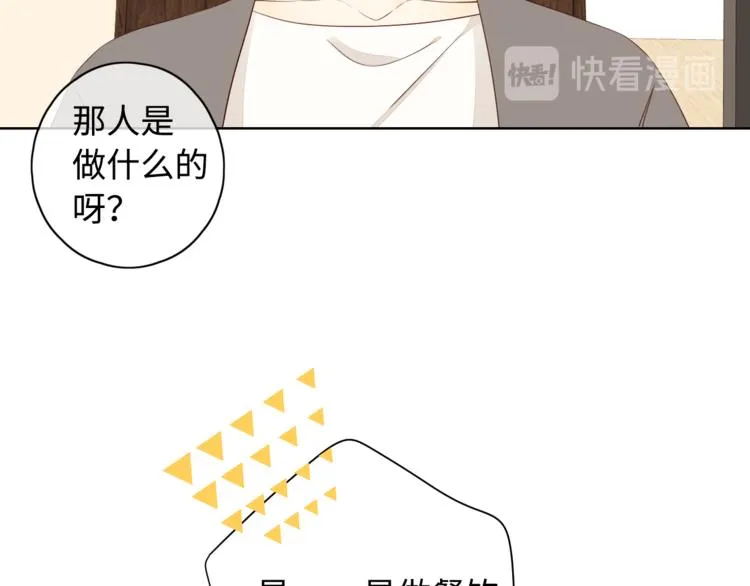 第29话 独处时刻 第24页