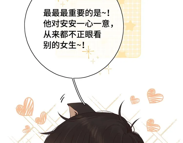 第29话 独处时刻 第35页