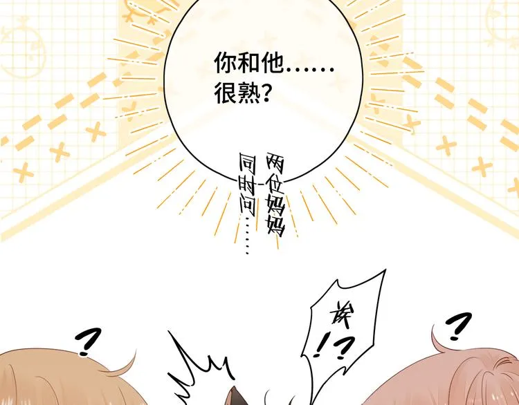 第29话 独处时刻 第37页