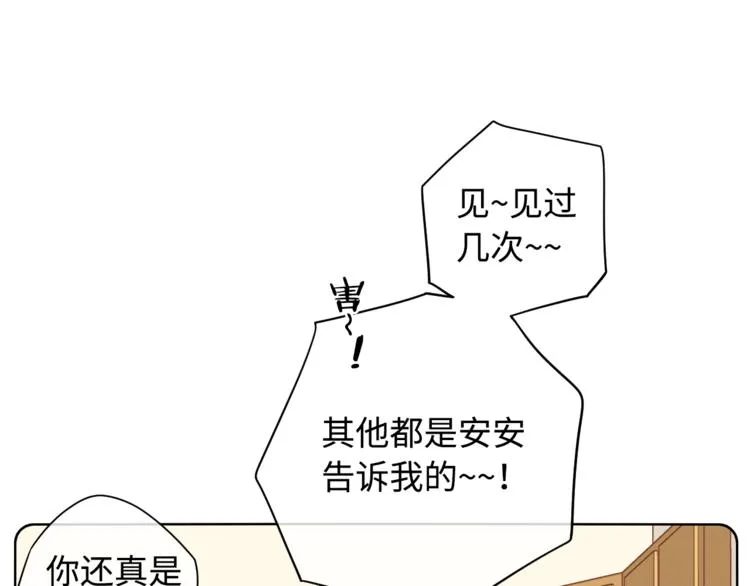 第29话 独处时刻 第39页