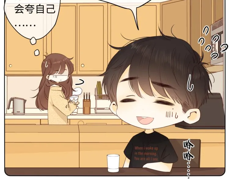 第29话 独处时刻 第40页