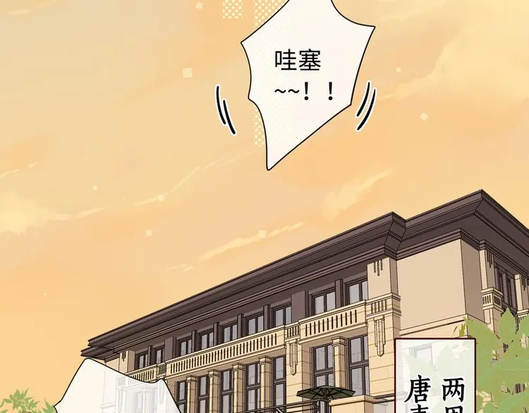 第29话 独处时刻 第46页