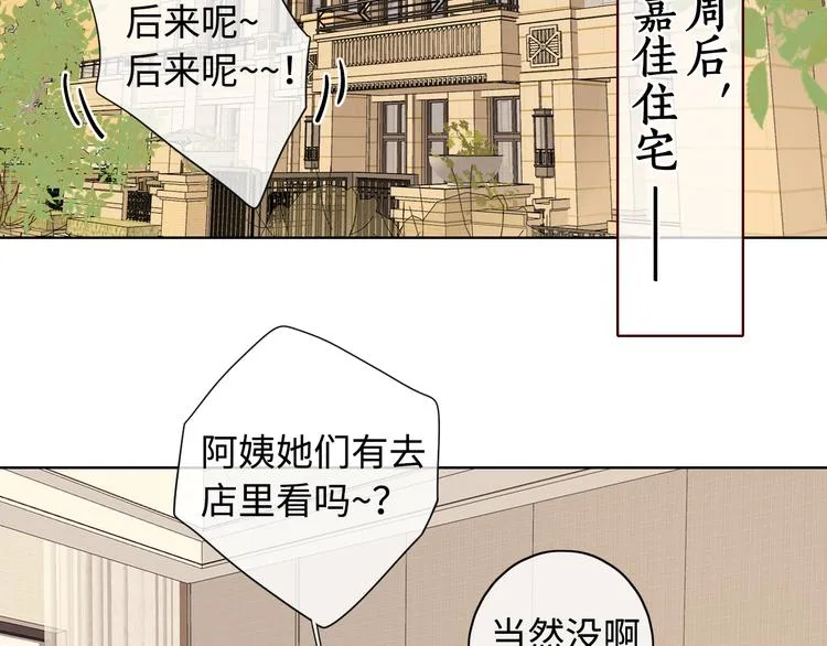 第29话 独处时刻 第47页