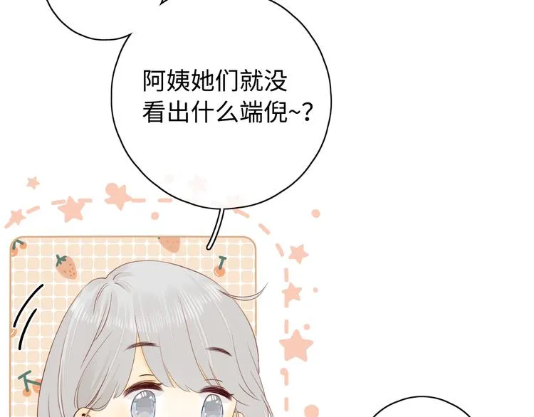第29话 独处时刻 第50页