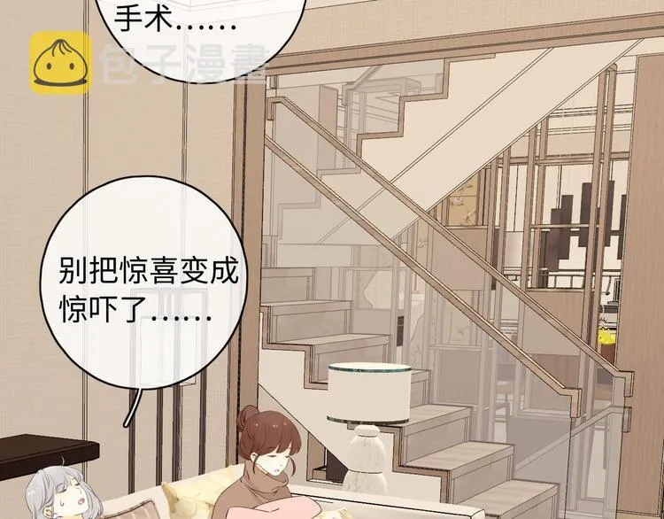 第29话 独处时刻 第54页