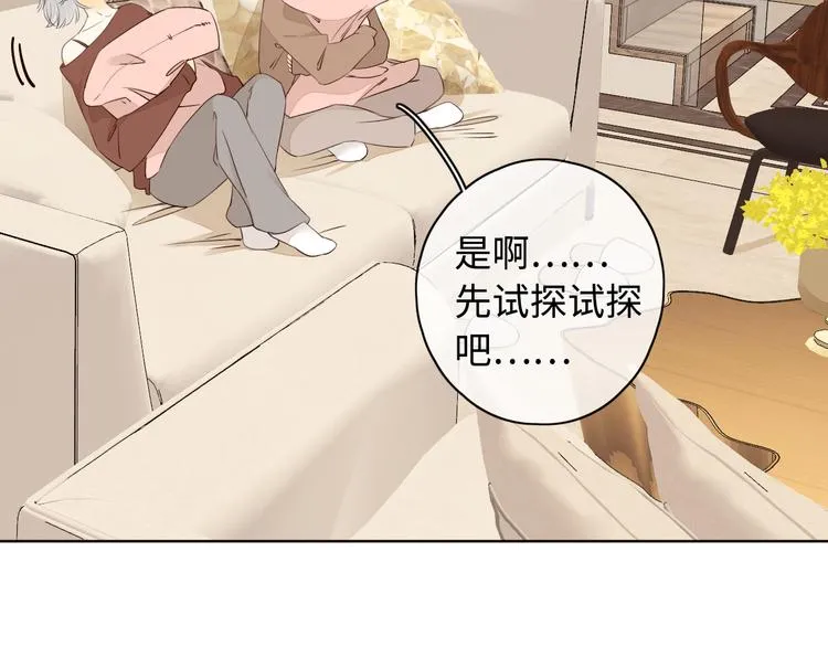 第29话 独处时刻 第55页