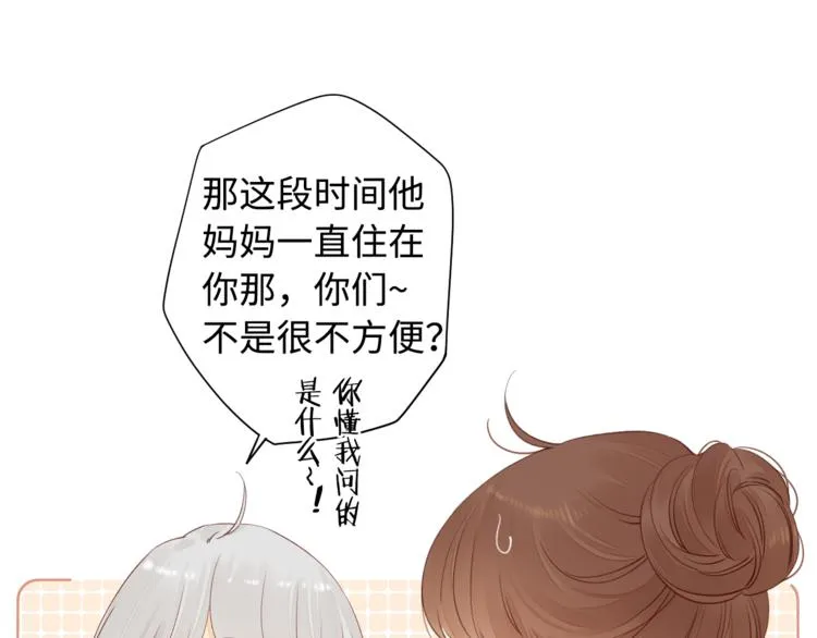 第29话 独处时刻 第57页