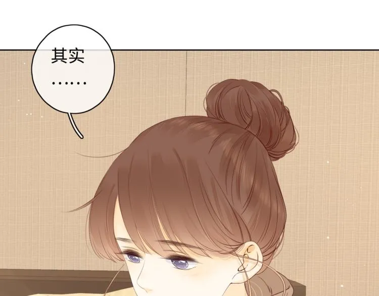 第29话 独处时刻 第59页