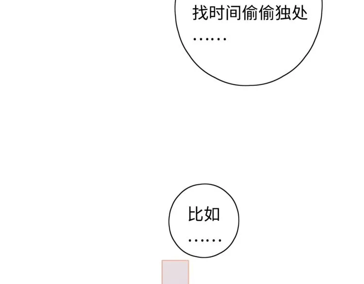 第29话 独处时刻 第61页