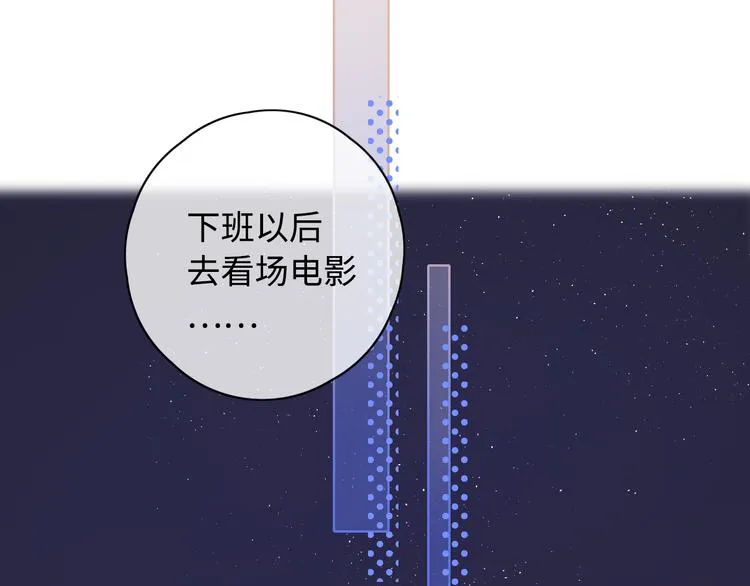 第29话 独处时刻 第62页