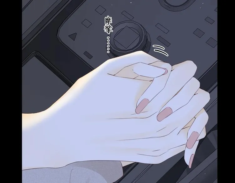 第29话 独处时刻 第66页