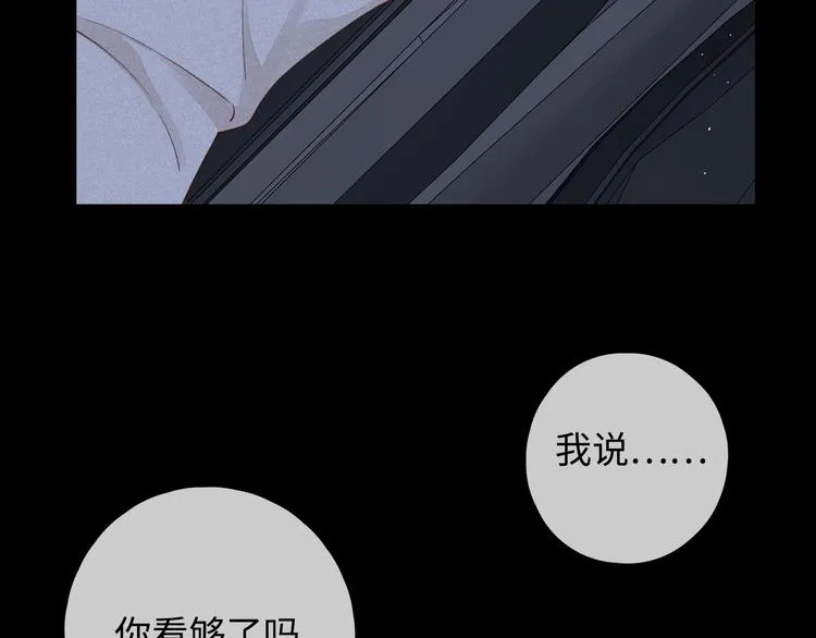 第29话 独处时刻 第67页