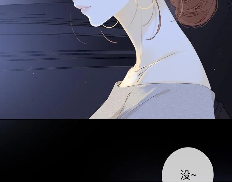 第29话 独处时刻 第69页