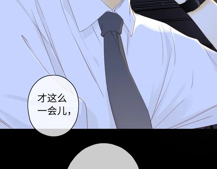 第29话 独处时刻 第71页