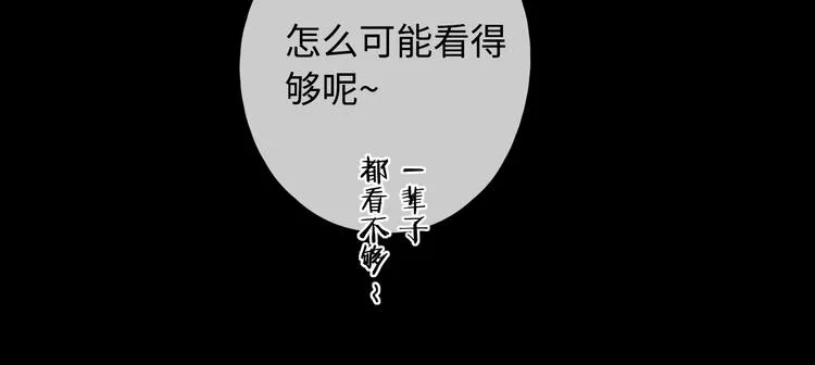 第29话 独处时刻 第72页