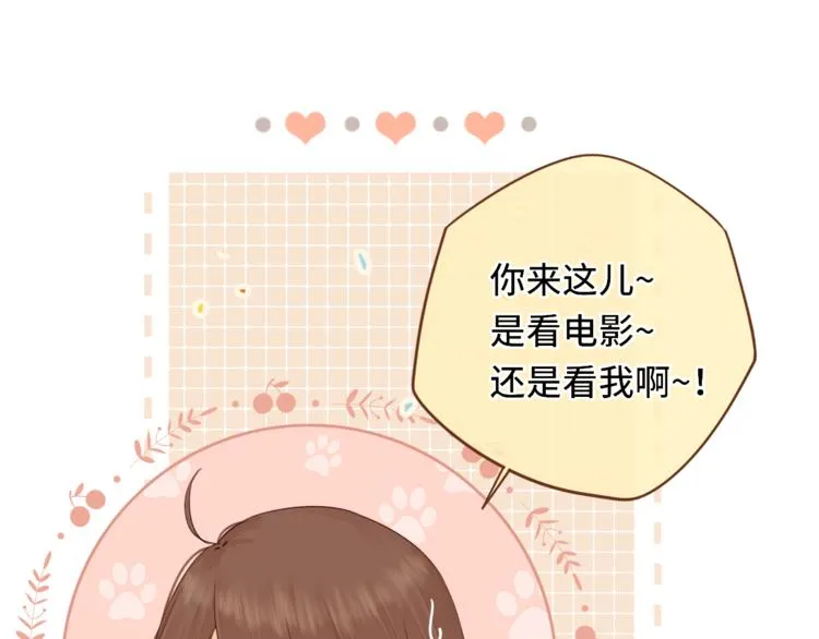 第29话 独处时刻 第73页
