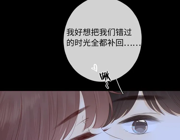 第29话 独处时刻 第82页
