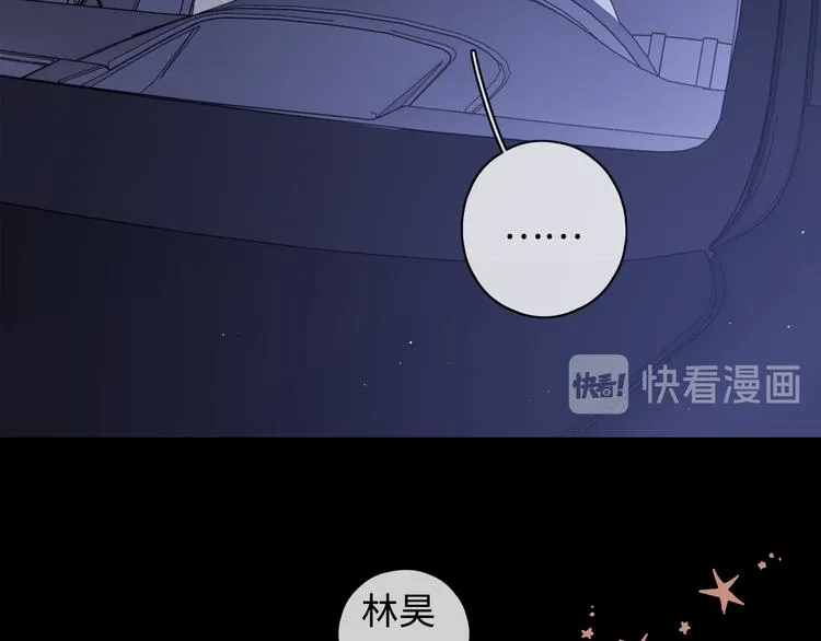 第29话 独处时刻 第86页
