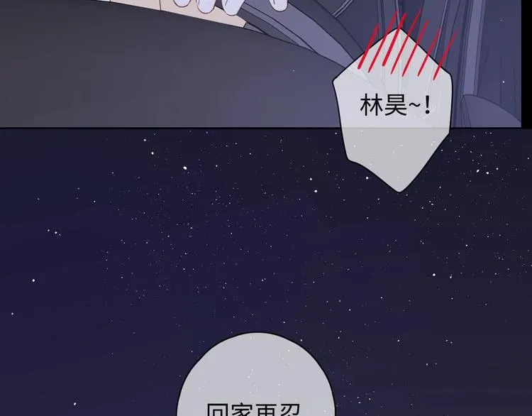 第29话 独处时刻 第90页