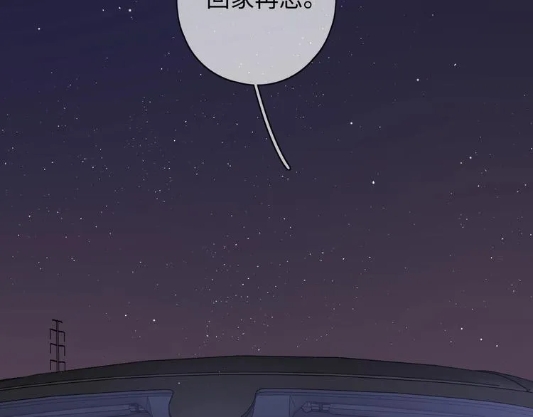 第29话 独处时刻 第91页
