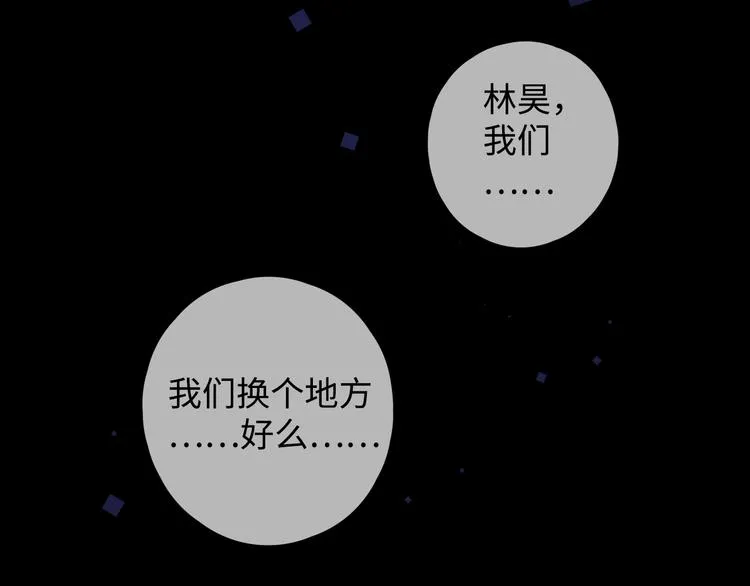 第29话 独处时刻 第93页