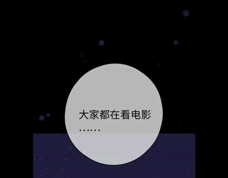 第29话 独处时刻 第95页