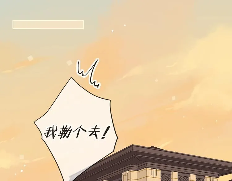 第29话 独处时刻 第106页