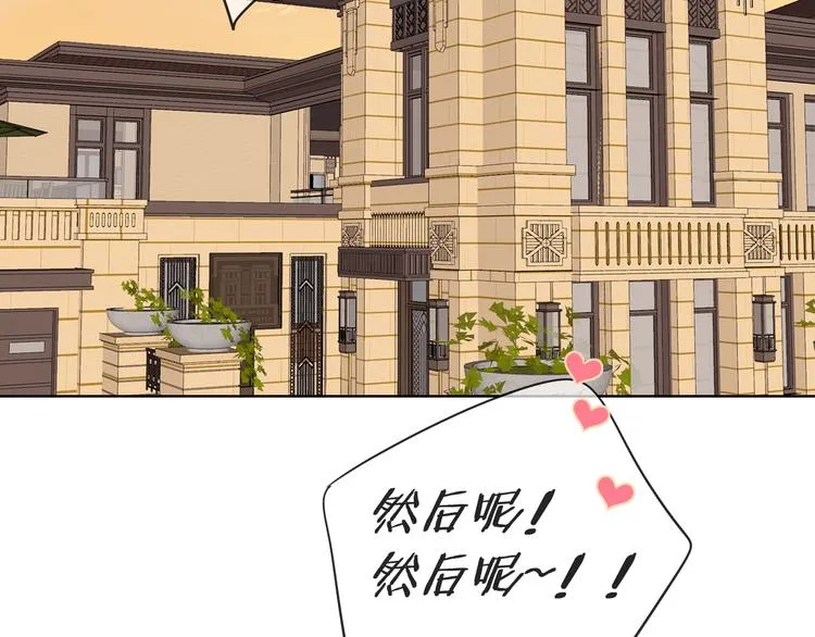 第29话 独处时刻 第107页