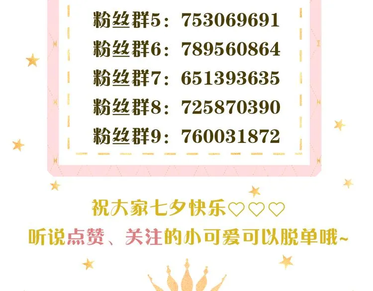 第29话 独处时刻 第114页