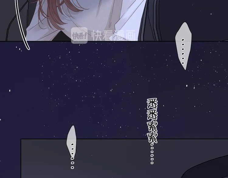 第30话 幸福来袭 第6页