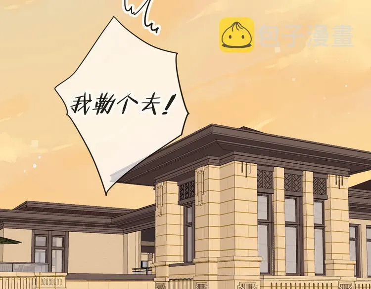 第30话 幸福来袭 第10页