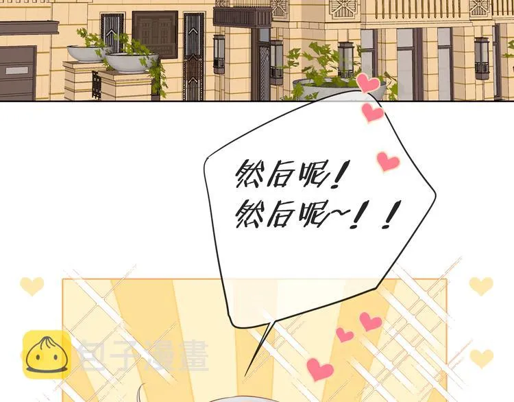 第30话 幸福来袭 第11页