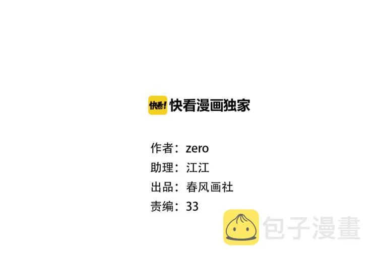 第30话 幸福来袭 第17页