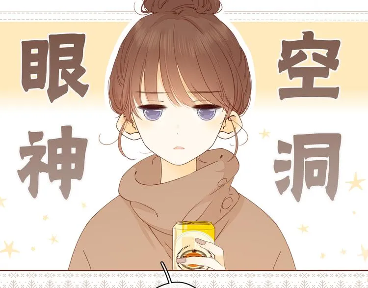 第30话 幸福来袭 第19页