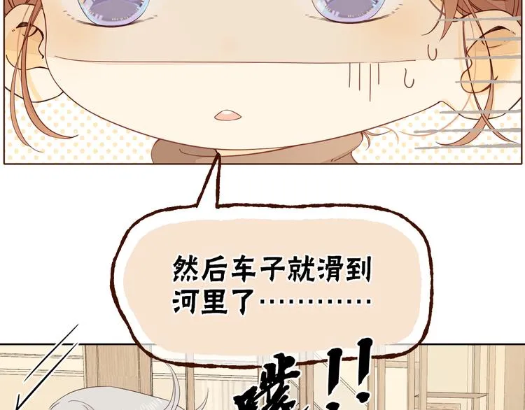 第30话 幸福来袭 第21页