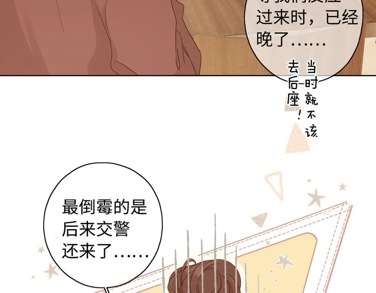 第30话 幸福来袭 第23页