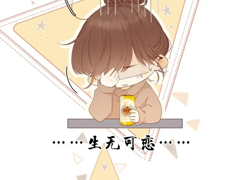 第30话 幸福来袭 第24页