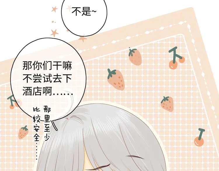 第30话 幸福来袭 第27页