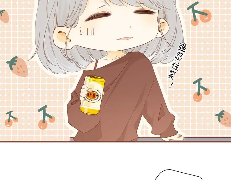 第30话 幸福来袭 第28页