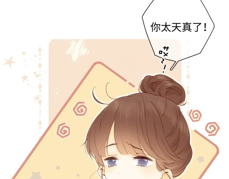第30话 幸福来袭 第29页