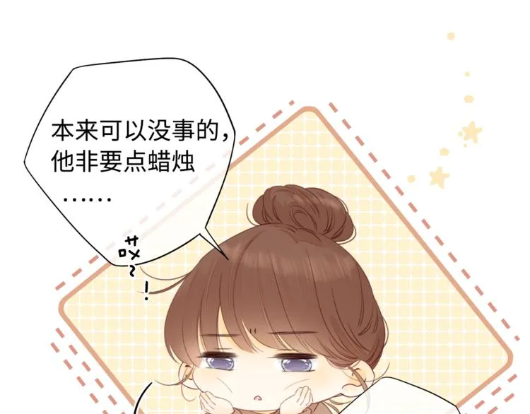 第30话 幸福来袭 第34页