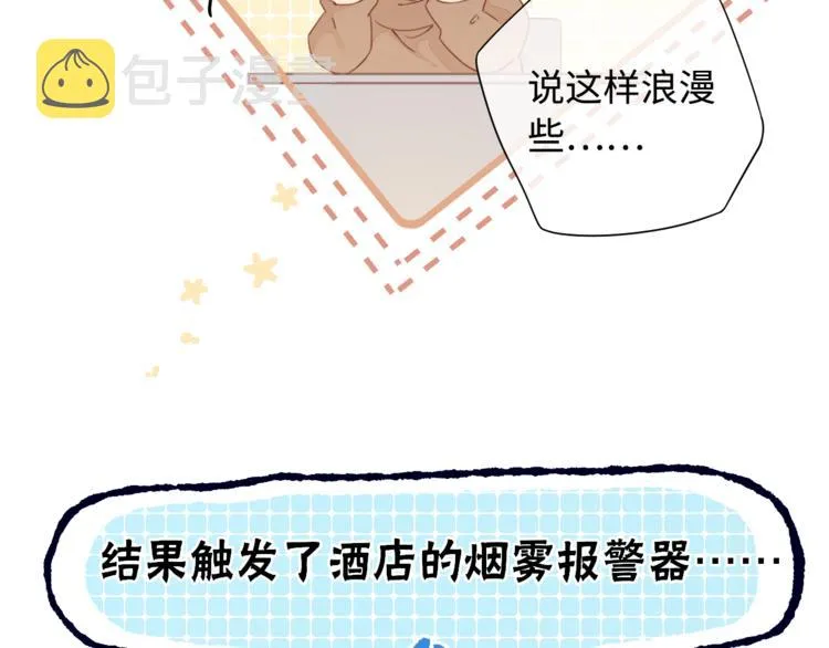 第30话 幸福来袭 第35页