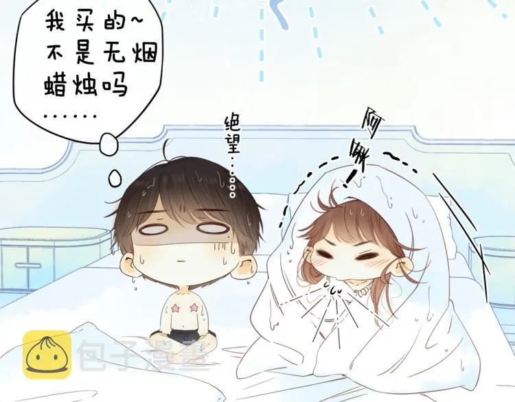 第30话 幸福来袭 第37页