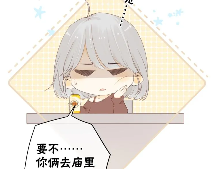 第30话 幸福来袭 第39页