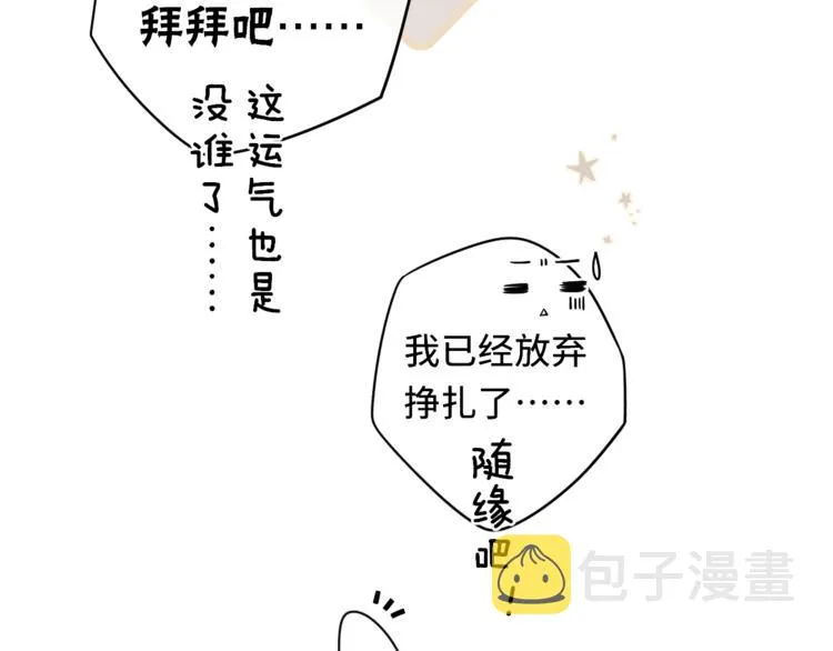 第30话 幸福来袭 第40页